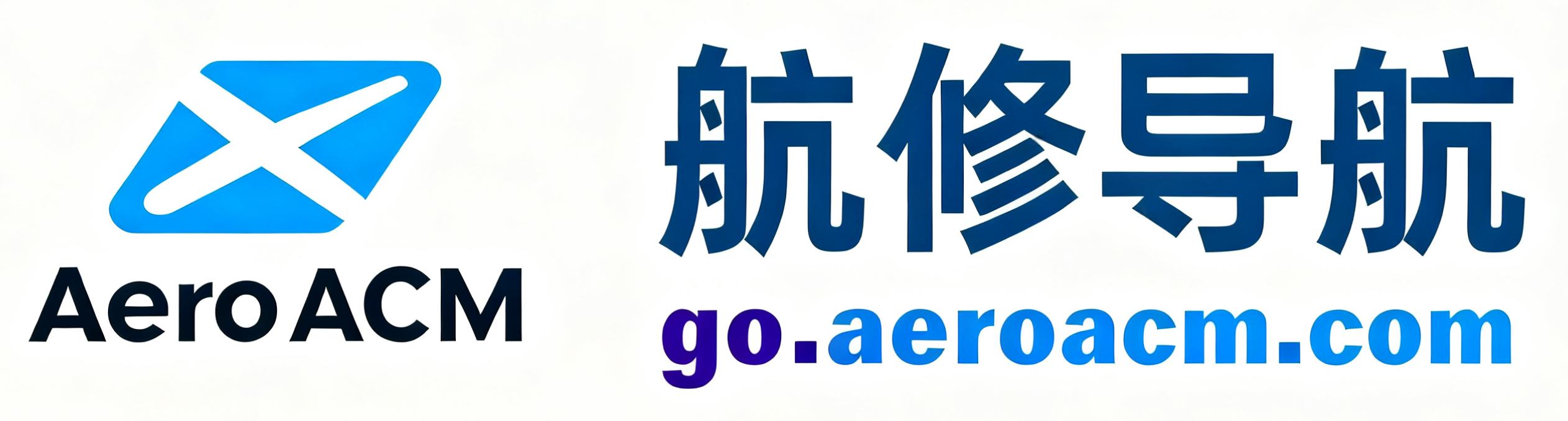 航修导航